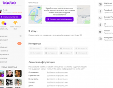 страница анкеты на badoo.com