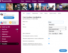 страница анкеты на znakomstva.ru