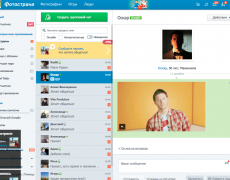 страница диалога на fotostrana.ru